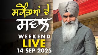 🔥LIVE NOW🔥 Radio Virsa Upgrade TV | 14 Sep 2025 screenshot 5
