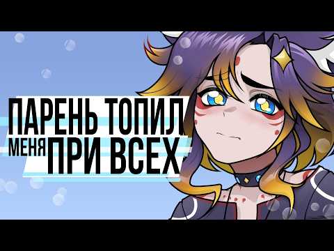 I Drowned Three Times - Life Stories