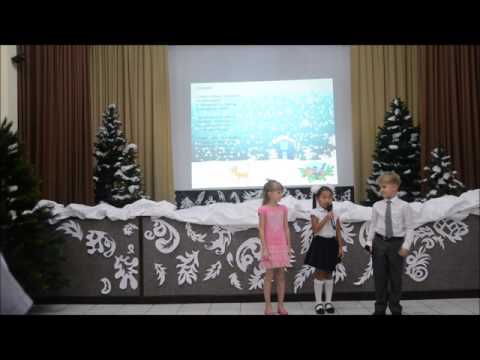 Снежок Н. Некрасов Читают первоклассники ООШ при Посольстве России в Индонезии