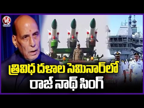 Rajnath Singh Calls for Stronger Tri Services Integration | Operation Sindoor Cited | V6 News - V6NEWSTELUGU