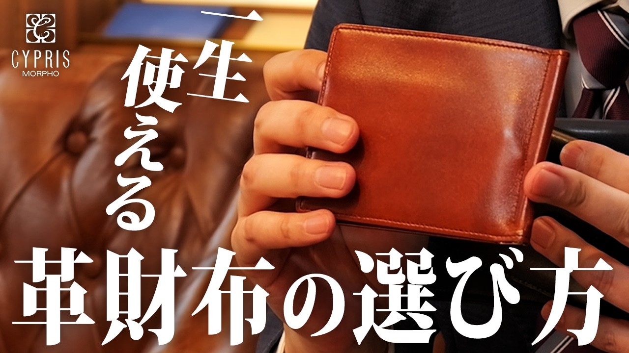 Leather wallets don
