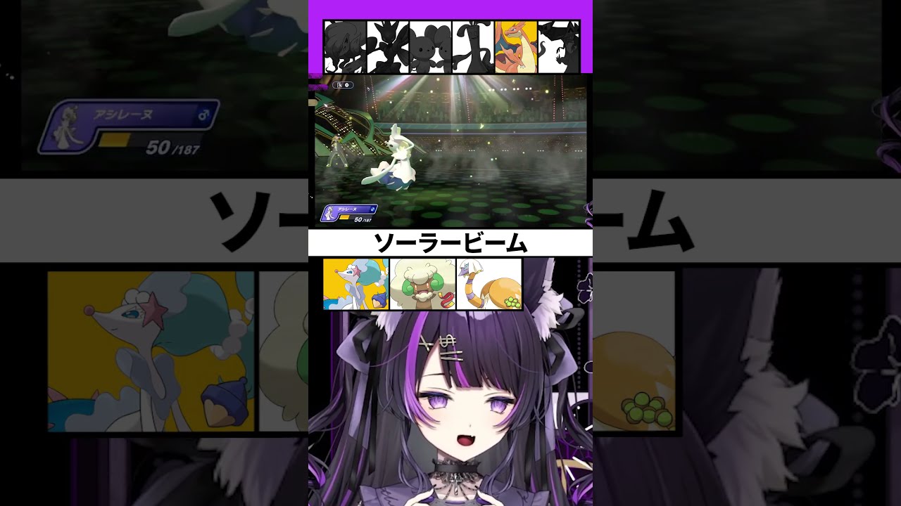 【ポケチャン】メガシンカより強い!シードクエスパトラ!【 闇貸かな #shorts #pokémon 】