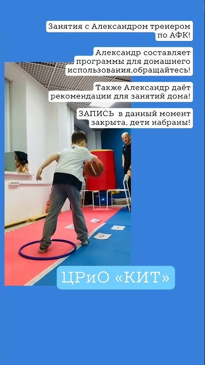 Занятия по АФК, проводит Александр Юрьевич Шаврыгин,специалист по физ ...