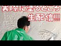 現場からのライブ配信