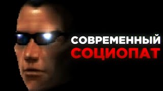 картинка: СОВРЕМЕННЫЙ СОЦИОПАТ НА YOUTUBE