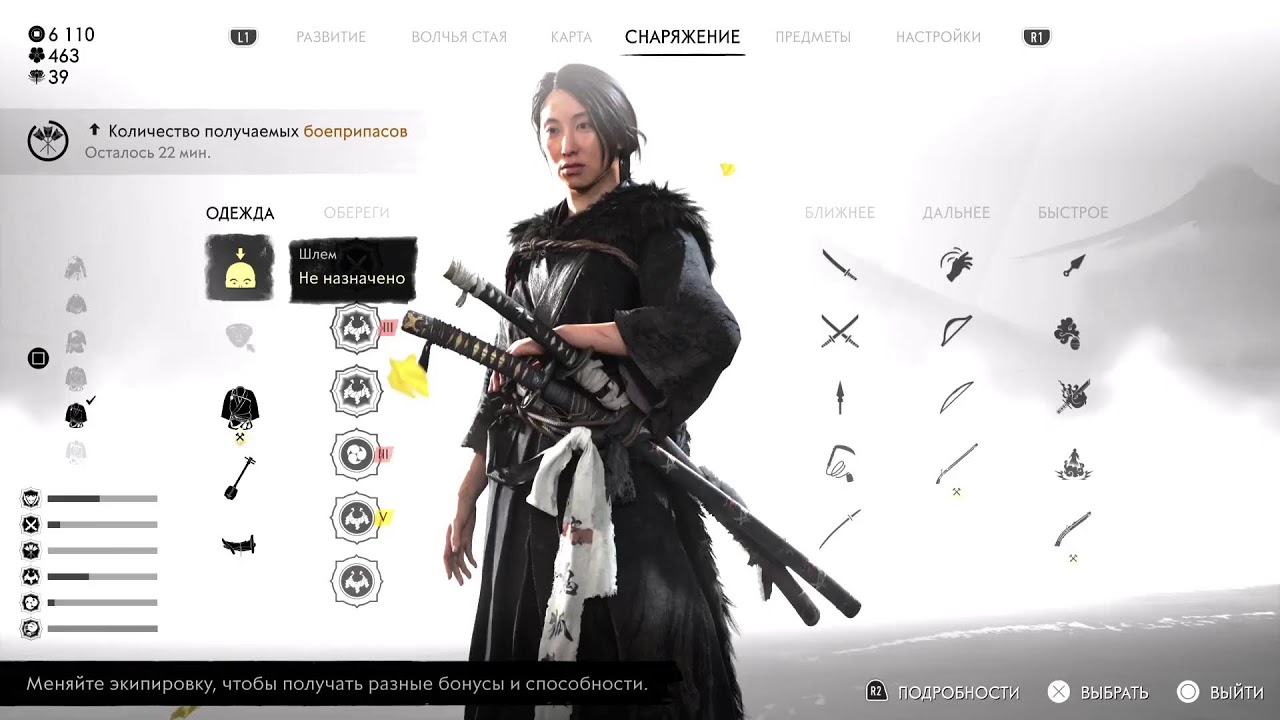 Ghost of Yotei NG+ Смертельный+