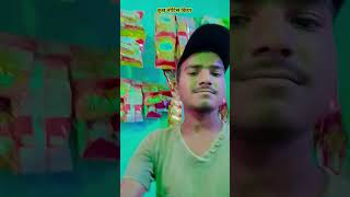 #bhojpuri #song #shortvideo #trendingshorts #try 🗣️💯💥💕