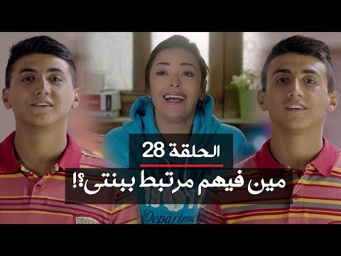 مسلسل يوميات زوجة مفروسة أوي ج الحلقة  بطولة داليا البحيري و خالد سرحان