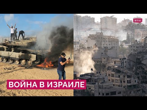 Неделя войны на Ближнем Востоке: вторжение ХАМАС в Израиль, ракетные обстрелы, блокада Газы