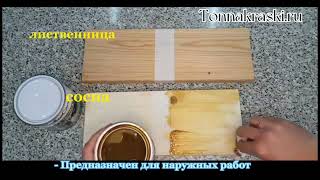 Timber  care fasade & terace oil масло для древесины/ видеообзор
