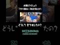 大俳優O氏を足で指してた頃【水曜どうでしょう】
