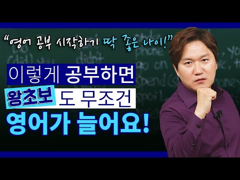 🤣몇 년간 <strong>영어</strong> 공부를 <strong>해도</strong> 늘지 않는다면? 이 방법이 최고!✊