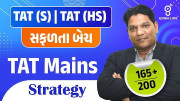 TAT (S) & (HS) સફળતા બેચ l TAT Mains Stretegy l Live on @🚀7.30 pm  GYANLIVE શિક્ષણ