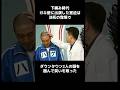 宮迫 に関する面白過ぎる雑学#shorts