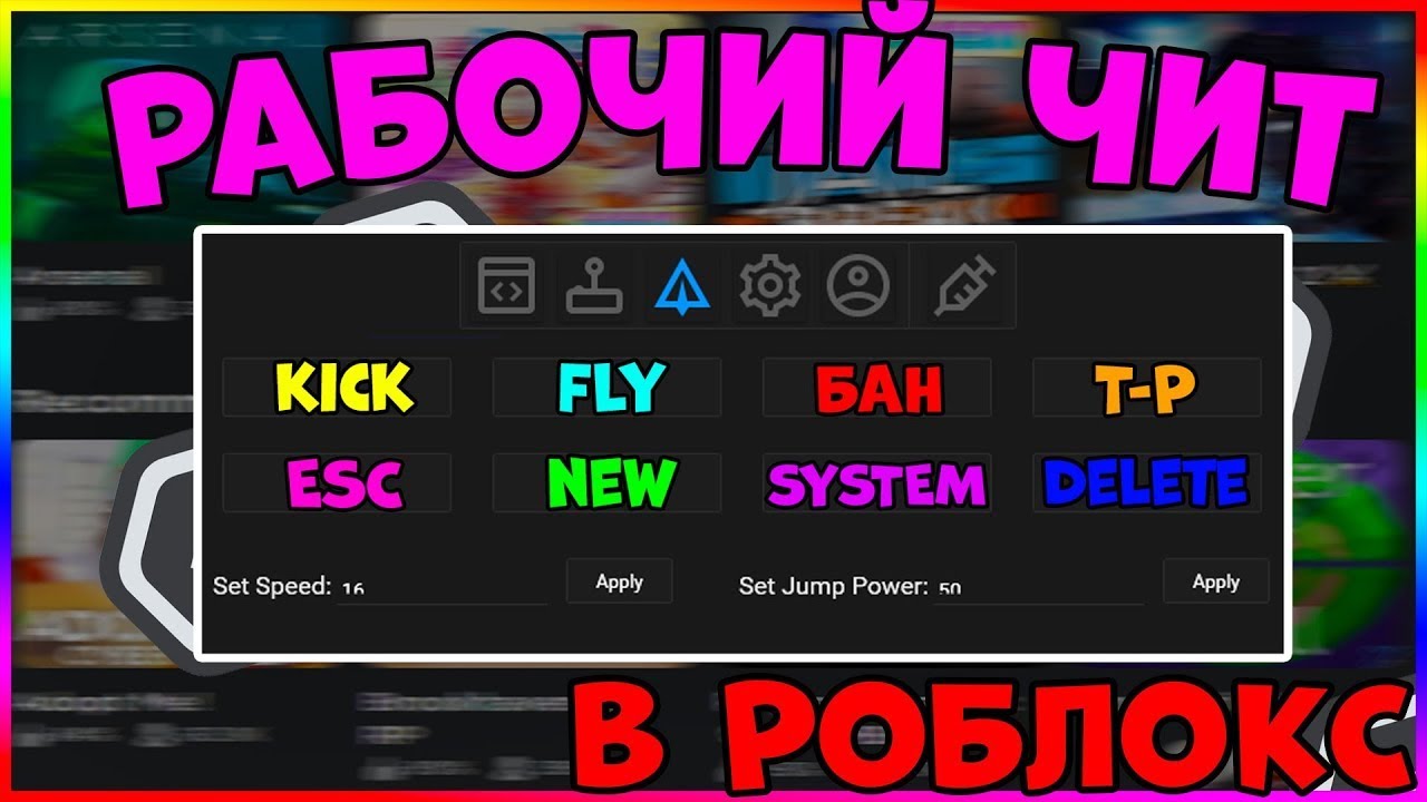 Хорошее чит roblox