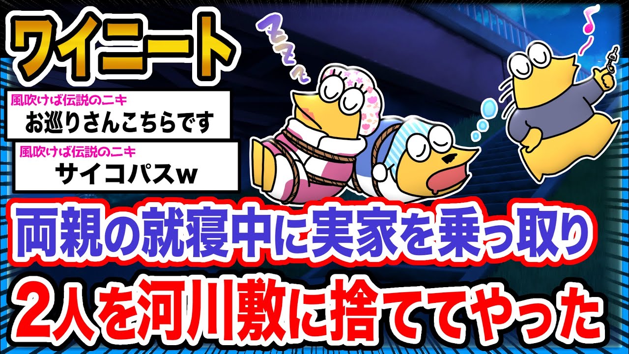 【朗報】ワイ「追い出される前に追い出したンゴ!!!」→結果wwwwwwwwww【2ch面白いスレ】