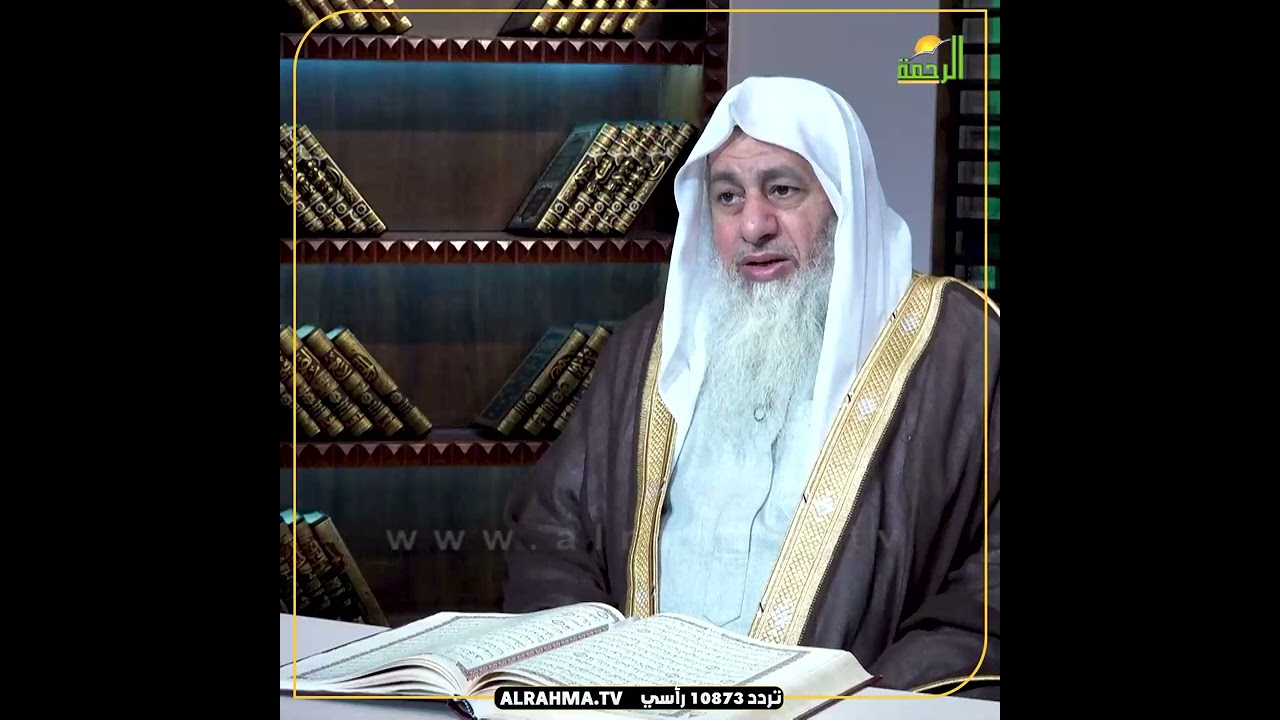 تفسير قول الله يابني آدم خذوا زينتكم عند كل مسجد. فضيلة الشيخ مصطفى العدوي