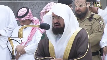 ترتيل مباركٌ خاشع من أواخر سورة الحشر للشيخ #عبدالرحمن_السديس من صلاة المغرب 27 ذو القعدة 1440هـ