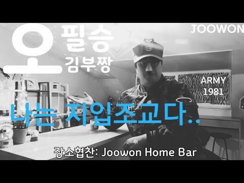 지입초보 훈련병!! 지입사기 당하지 않습니다!!" 지입조교 김부짱의 필승!! 업무보고~  주원통운(주)