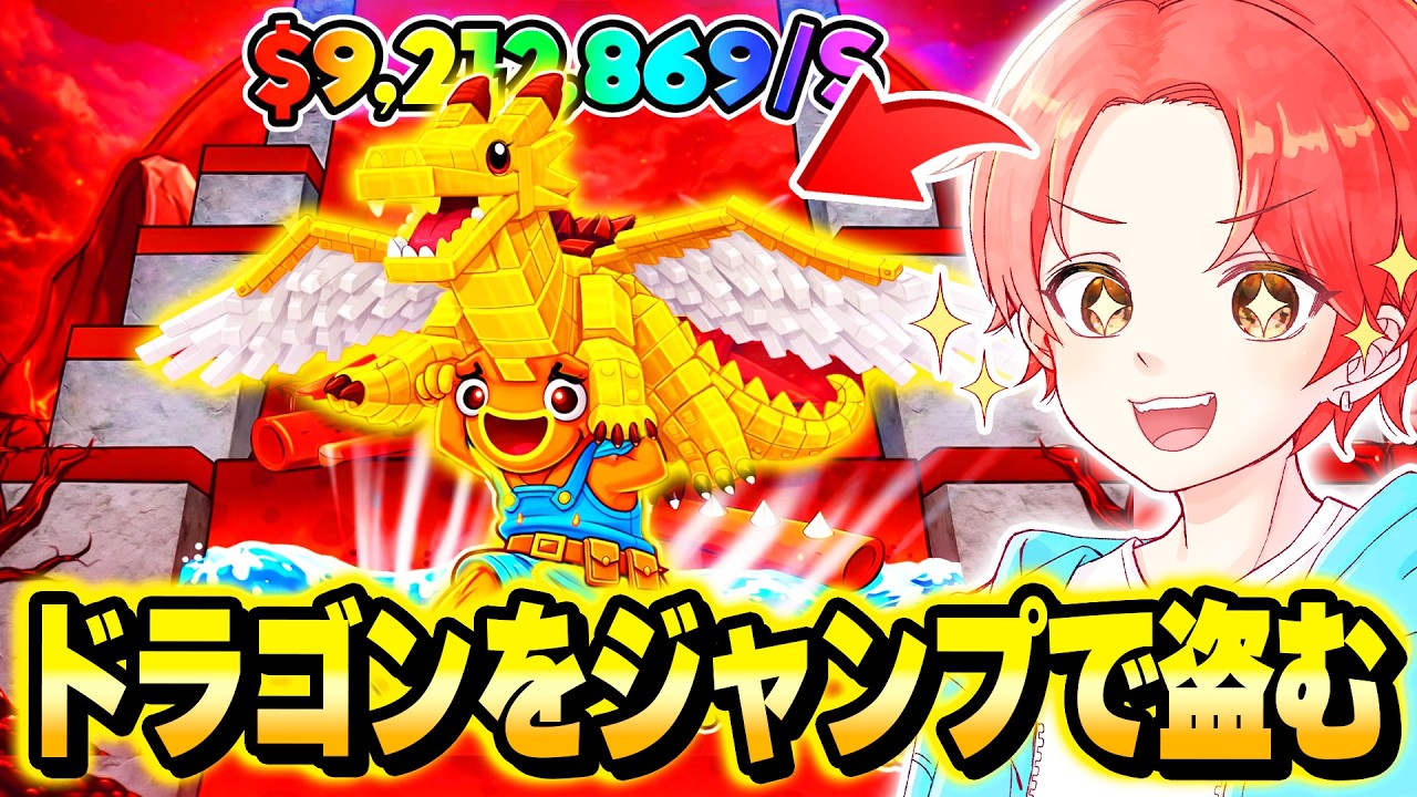 ジャンプでブレインロットを盗むマップの新しい『ブラッドムーンイベント』の”管理者”でシークレットより上の激レアキャラゲットしたｗｗｗ【フォートナイト】