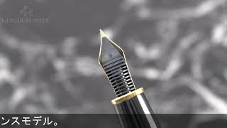 PLATINUM プラチナ 万年筆 プレジデント #1 ブラック 細字 - YouTube