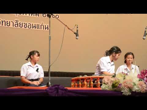 เดี่ยวฆ้องวงใหญ่ เพลงนกขมิ้น สามชั้น