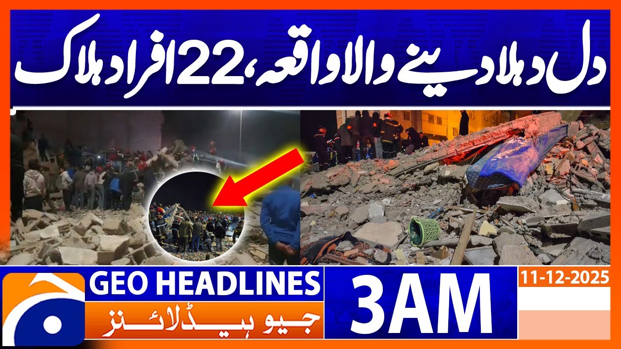 Building collapses in Morocco | Headlines Geo News 3 AM (11th Dec 2025)