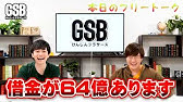 佐藤元 徳留慎乃佑 Episode9 げんしんブラザーズ Youtube