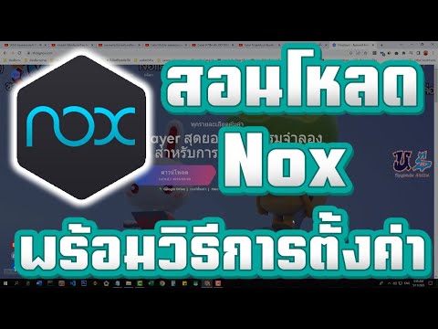 วีดีโอ: NOx ประกอบด้วยอะไร?