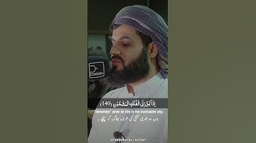 Raad Al kurdi Whatsapp status with Urdu English translation|رعد الكردي حالات واتس اب| سورة الصافات