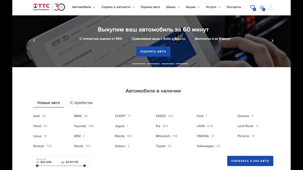 Авто транстехсервис казань