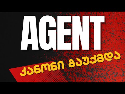 კანონი გაუქმებულია /აქცია თბილისში /#სამნი \u0026 Co. /09/.03.2023