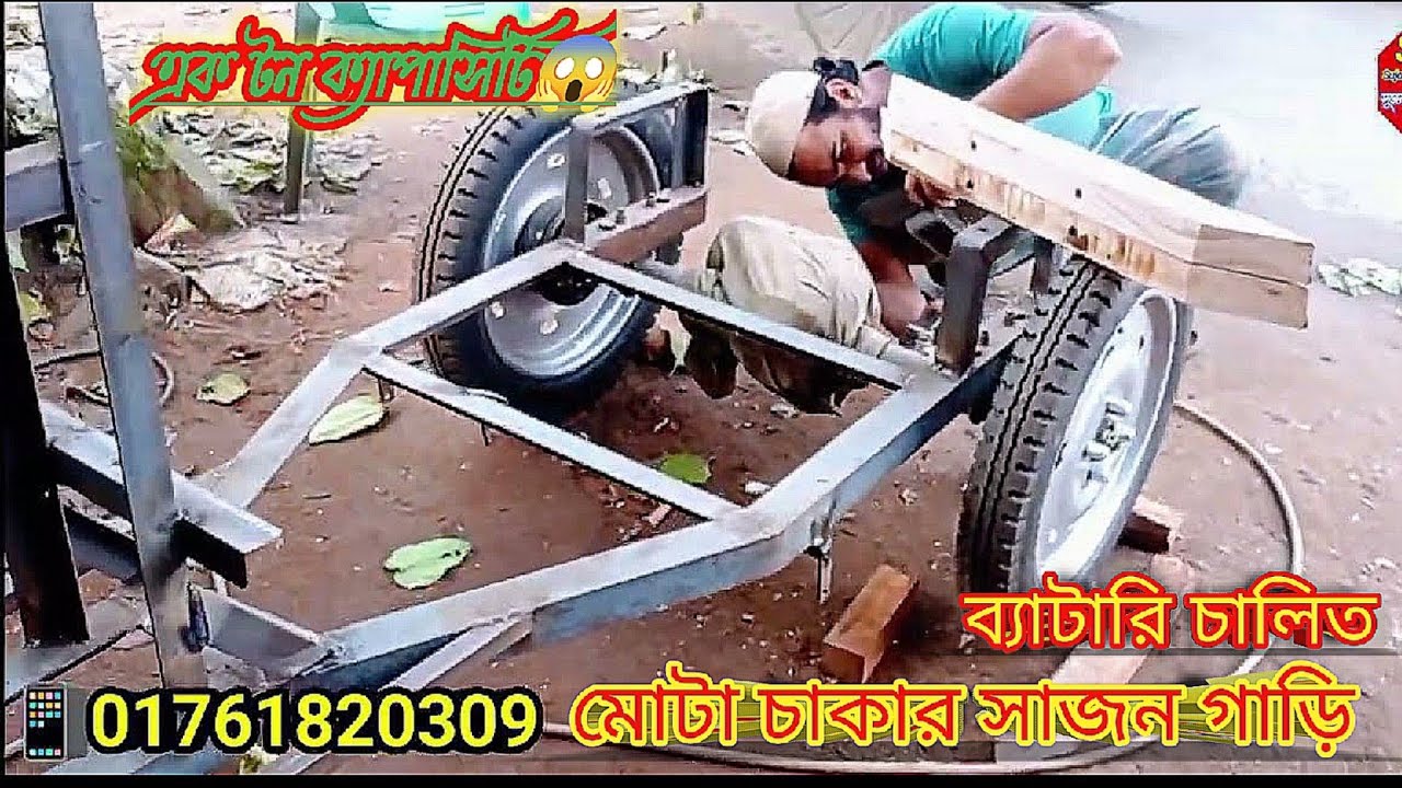 new model battery auto van | সুজন ইঞ্জিনিয়ারিং ওয়ার্কসপ এখানে সাজন গাড়ি তৈরী করা হয় | অটো  ভ্যান।