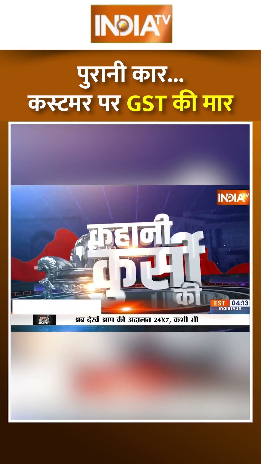 पुरानी कार खरीदने वाले कस्टमर पर GST की मार #oldcars #gst #modigovernment