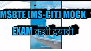 MS-CIT Mock Test |MahaBTE App  MSCIT Mock Test |How to attempt Mock Test on MahaBTE App In Marathi screenshot 5