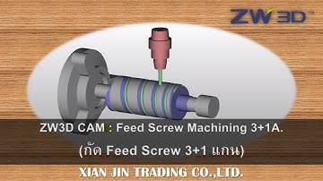 ZW3D CAM : Feed Screw Machining 3+1A. (กัด Feed Screw 3+1 แกน)