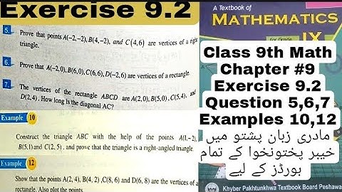 9th Class Math | Exercise 9.2 Question 5,6,7 | KPK all boards |QAS Edu | Pashto