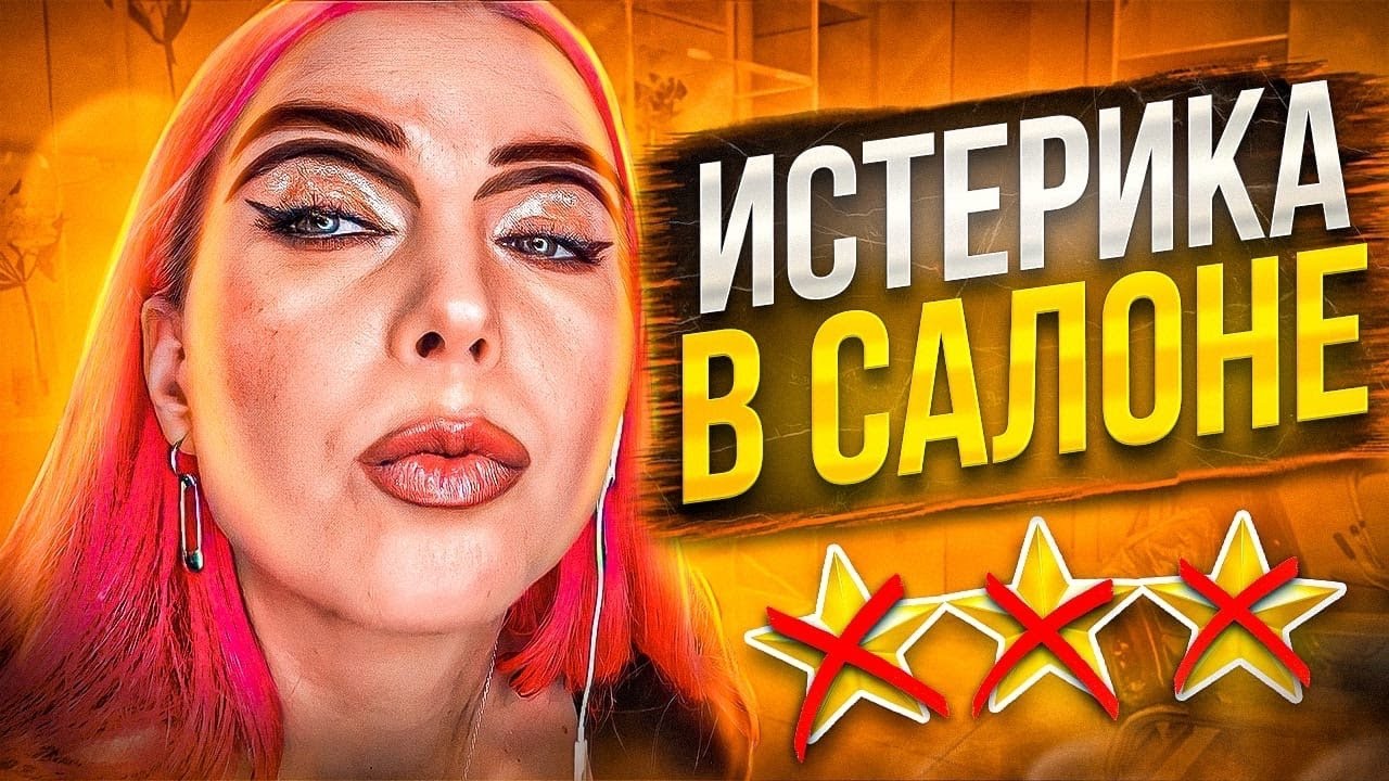 \"СТРЕЛКИ ДОЛЖНЫ БЫТЬ РАЗНЫЕ\" / МАКИЯЖ В САЛОНЕ МИСС РОССИИ Nikiso ...