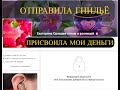 Орхо-Гнильё😣 на 10 000р, присвоение чужих денег!🤕 Хотите, тогда вам к Екатерине с Зеленчукской