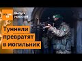 ❗ Израиль начал бои в туннелях Газы и освободил одну из заложниц / Выпуск новостей