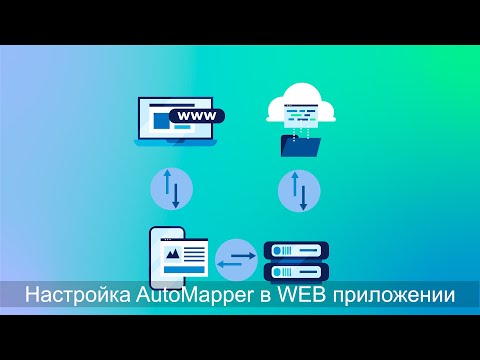 03 WEB сайт на ASP.NET Core MVC (.NET 7), настройка AutoMapper в WEB приложении