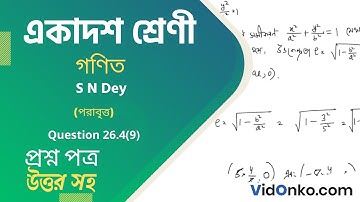 WB Board 11th Class 11 Maths Book Solution in Bengali - S N Dey Exercise : 26.4(9)