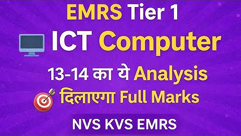 EMRS Tier 1: 13-14 के ICT Computer के Question Paper का ये  एनालिसिस🧐 दिलाएगा Full Marks !