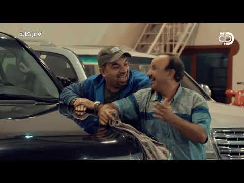 هاش تاك غركانة قناة دجلة الفضائية