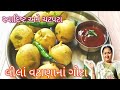 સિક્રેટ ટીપ્સ સાથે લીલા વટાણાનાં નવાં ગોટા l Matar Ka Nashta l New snacks idea #snacks #nashta #food