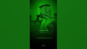 القارئ فيصل الهاجري يمر على كل المقامات بتلاوة واحدة .🥹 تلاوه مؤثره #قرآن
