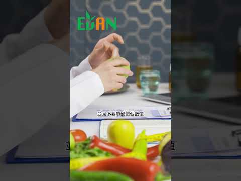 控制熱量攝取是指計算出你每天需要的熱量，並且不要超過這個數值#艾門享受健康計畫 #飲食計畫 #減肥 #瘦身 #健康 #蔬果漾 #優菌多 #亮妍肌漾
