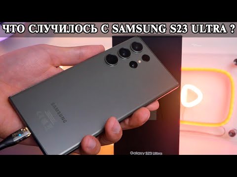 Samsung S23 Ultra Страшная правда и обман с зарядным устройством