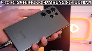 Samsung S23 Ultra Страшная правда и обман с зарядным устройством