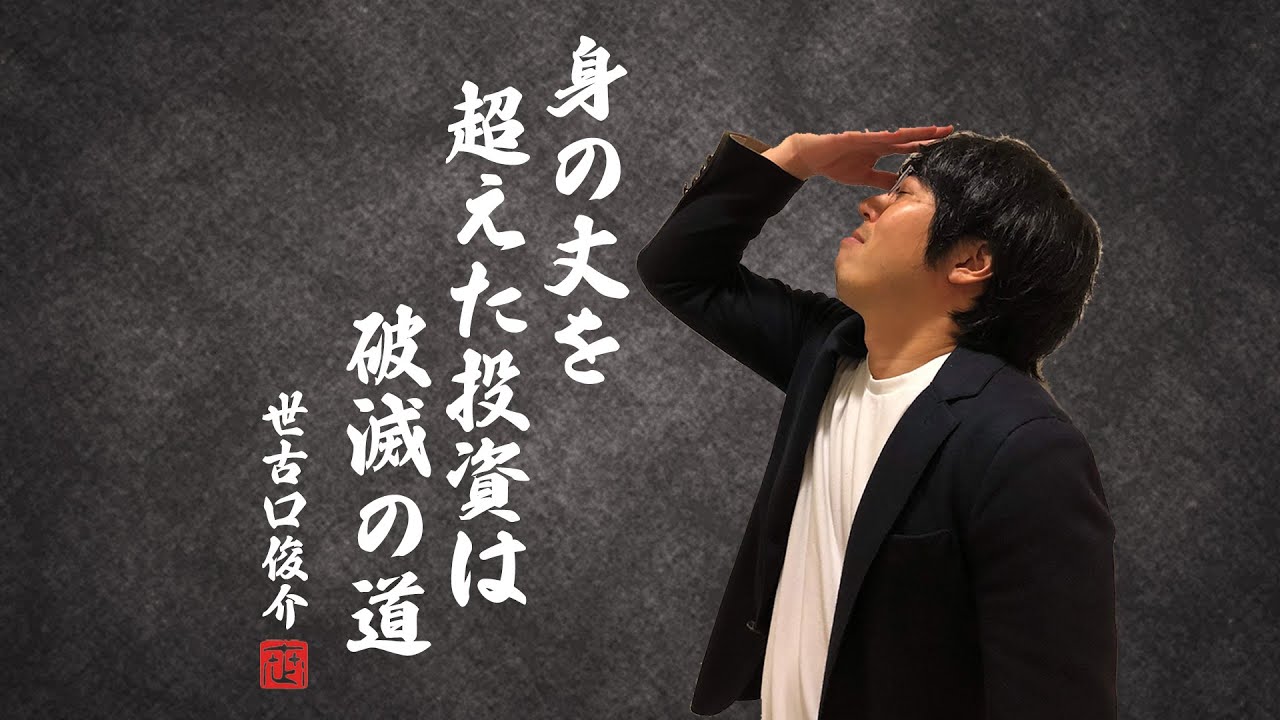 証券担保ローンの「デメリット」をぶっちゃけで話します